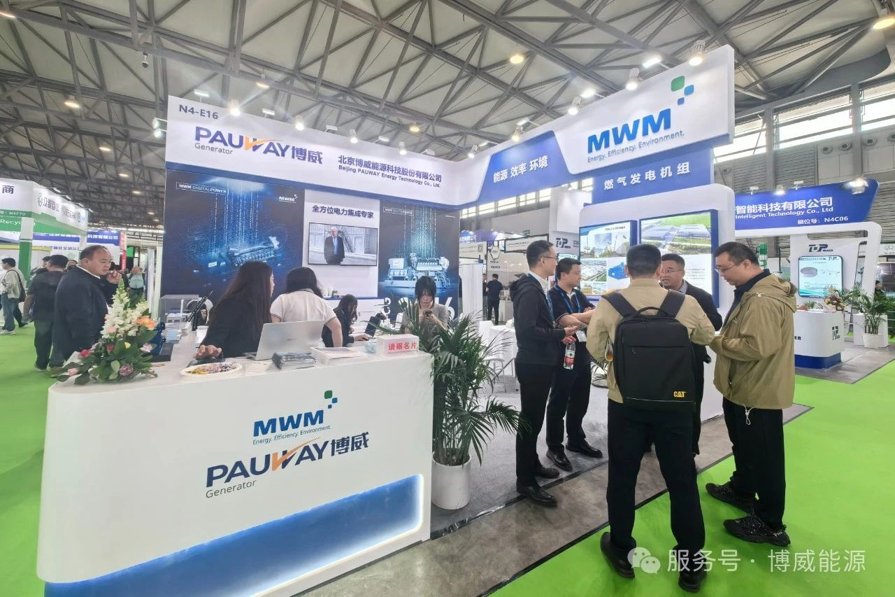 博威能源攜手 MWM 閃耀上海環(huán)博會，共筑綠色未來